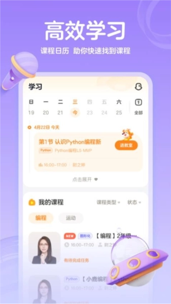 帮帮编程3