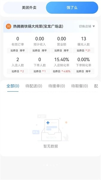 餐谋