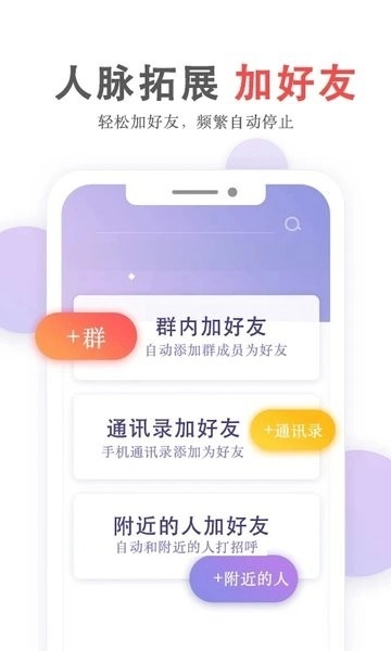 群发无忧图3