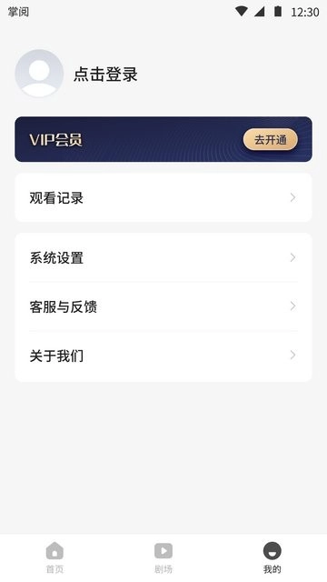 薏米短剧正版安卓下载