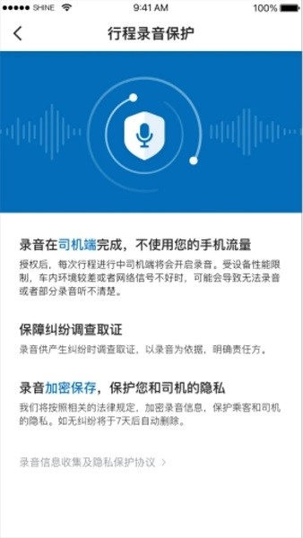 利好出行司机端2