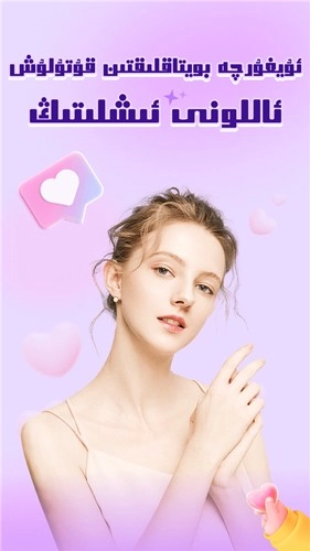 allo维语聊天交友软件1