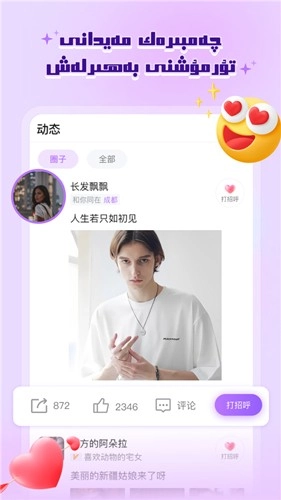 allo维语聊天交友软件3