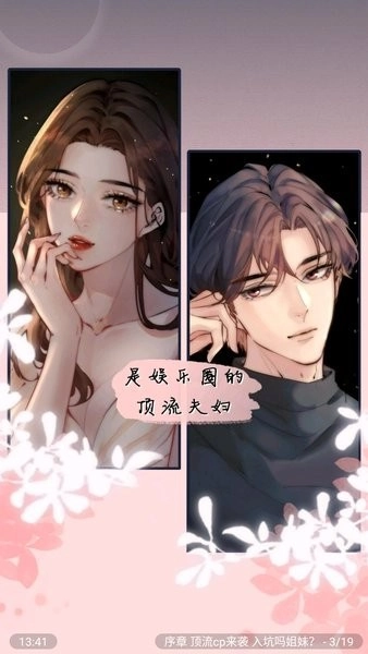 包子漫画最新版手机下载