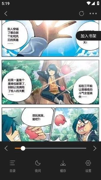 包子漫画最新版手机下载