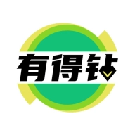 有得钻