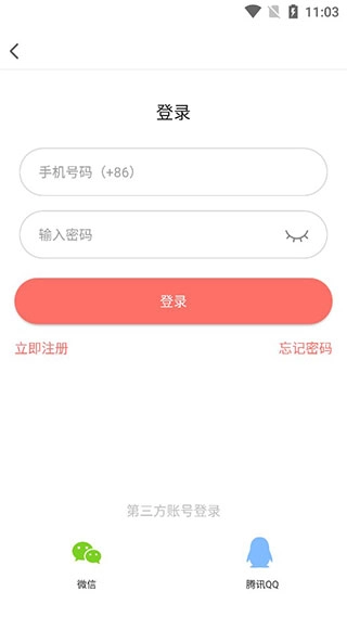 好看漫画安卓版最新下载