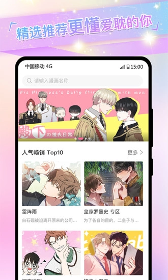 免耽漫画最新版安装包下载