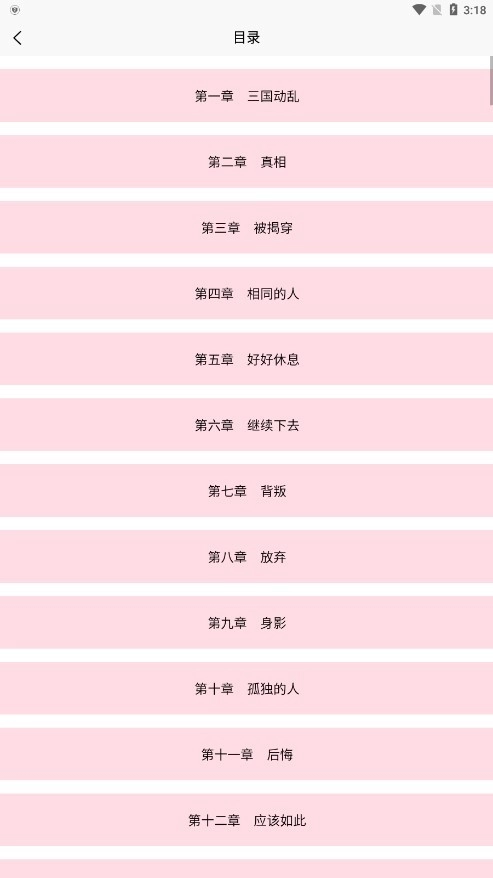 铭仑小说最新版免费下载