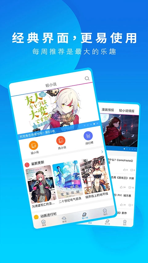 动漫之家正版安装下载