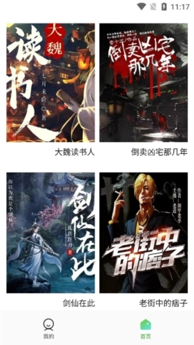 Urkax小说正式版下载