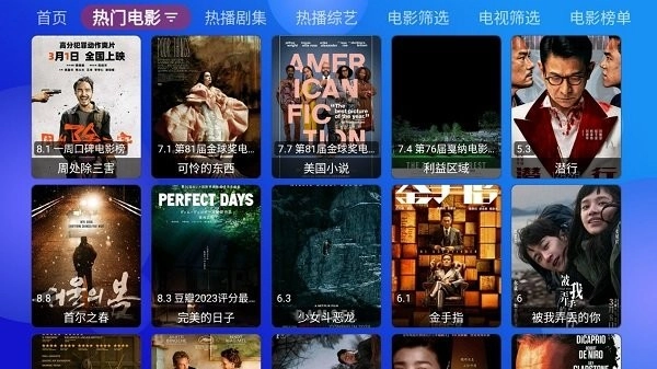 tvbox电视盒子最新版app下载