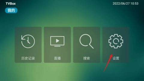 tvbox电视盒子最新版app下载