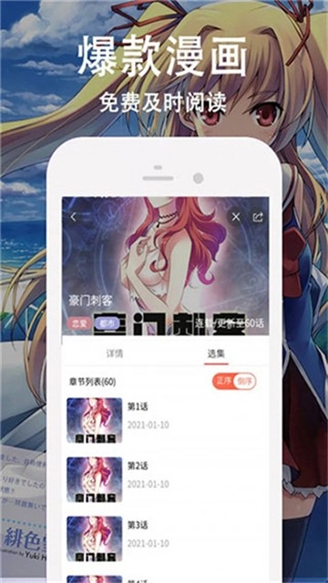 快番漫画手机版安卓下载