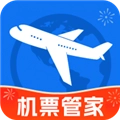 特价机票管家