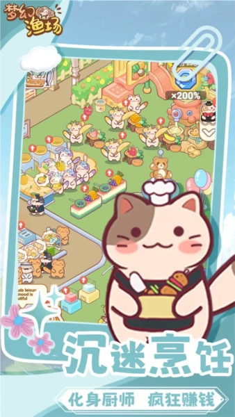 梦幻渔场截图0
