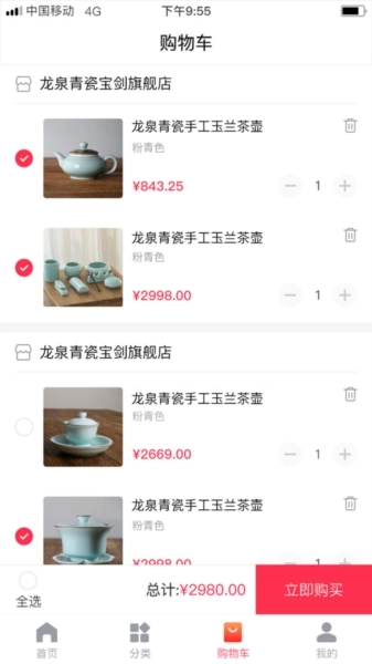剑瓷龙泉最新版