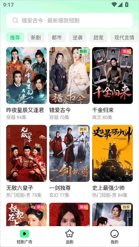 七猫短剧最新版app下载