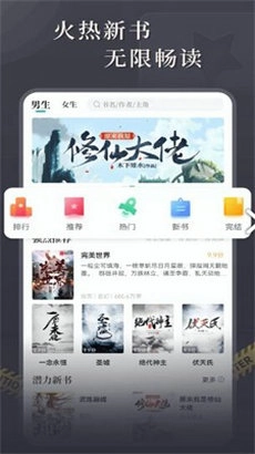 达文免费小说安卓版安装包下载