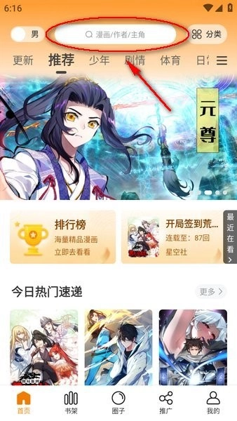 漫天玉漫画最新版免费下载