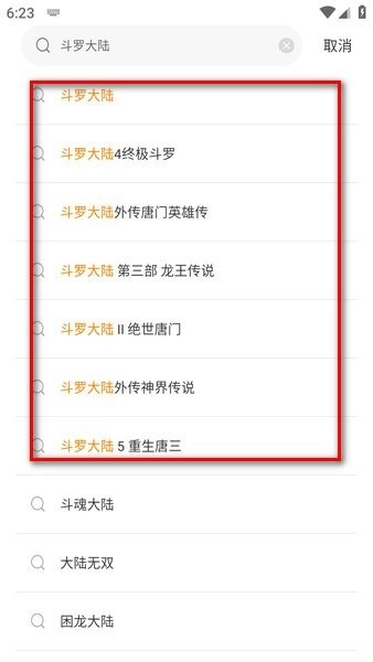 漫天玉漫画最新版免费下载