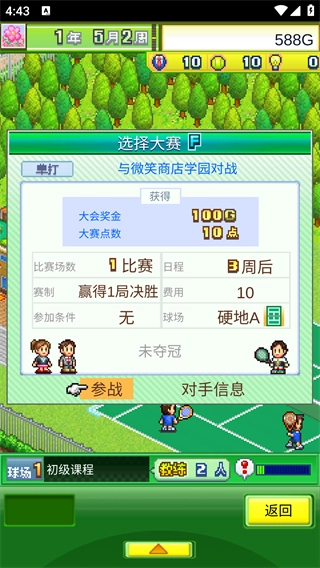 网球俱乐部物语正版安装下载