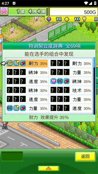 网球俱乐部物语正版安装下载