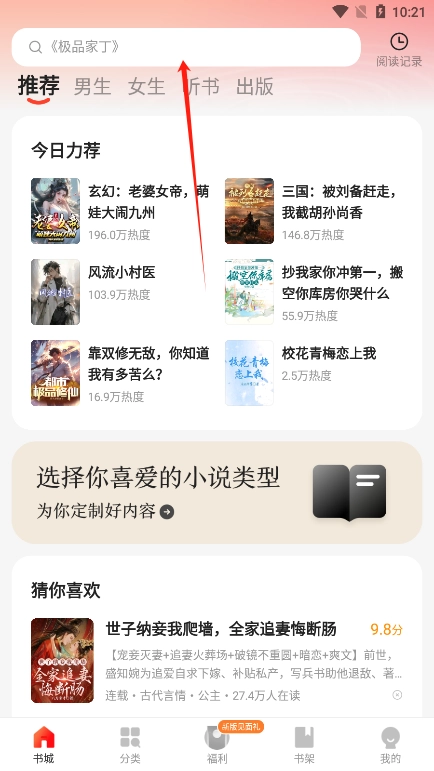 阅瓣免费小说免费正式版下载
