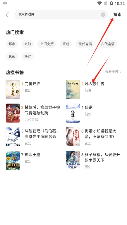 阅瓣免费小说免费正式版下载