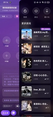 小陪伴语音手机下载