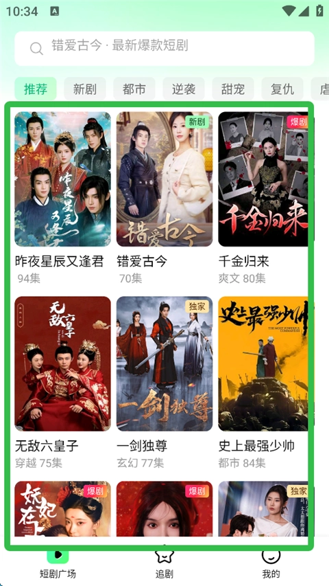 七猫短剧安卓版最新下载