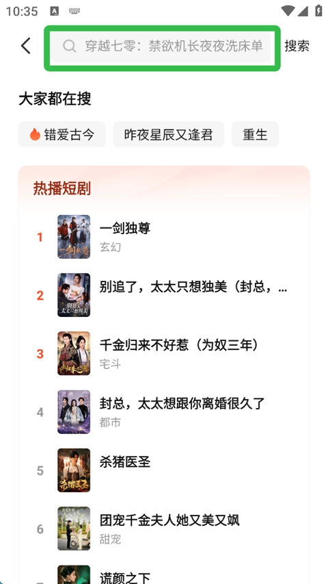 七猫短剧安卓版最新下载