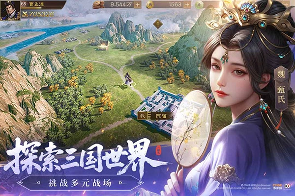新三国志曹操传安卓下载