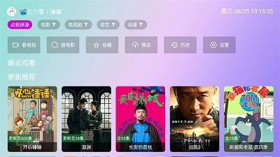 星星影院免费下载