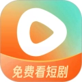 红果免费短剧