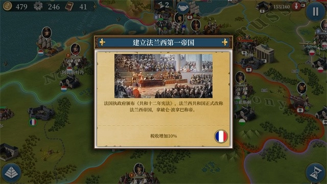 欧陆战争6(3)
