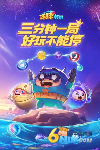 球球英雄QQ版图1