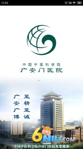广安门医院中文版下载
