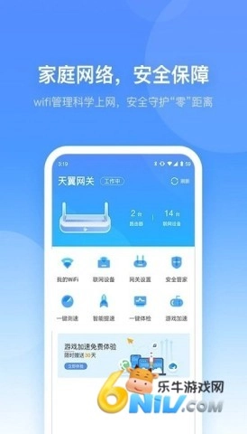 小翼管家正版