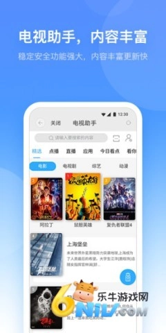 小翼管家正版