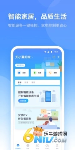 小翼管家正版