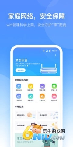 小翼管家正版