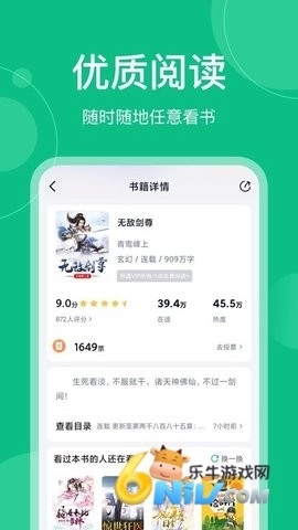 笔墨文学安卓免费版(2)