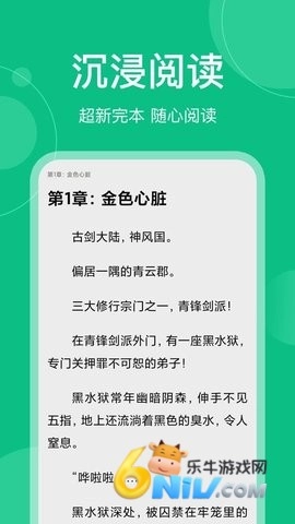 笔墨文学安卓免费版(3)