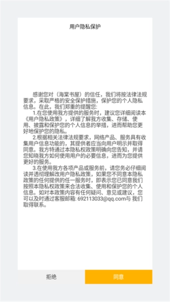 海棠书屋免费自由阅读器安卓版app下载