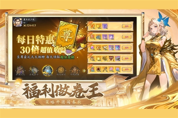 春秋玄奇最新版5