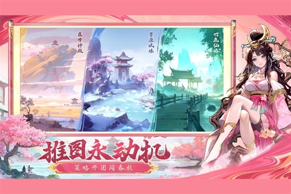 春秋玄奇最新版3