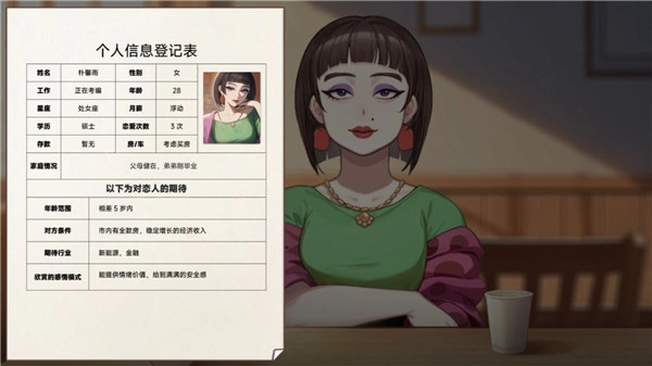 中国式相亲移植版