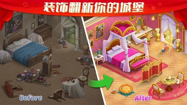 梦幻城堡游戏3