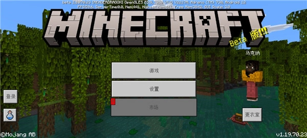 游戏专区
							                            我的世界菜单版1